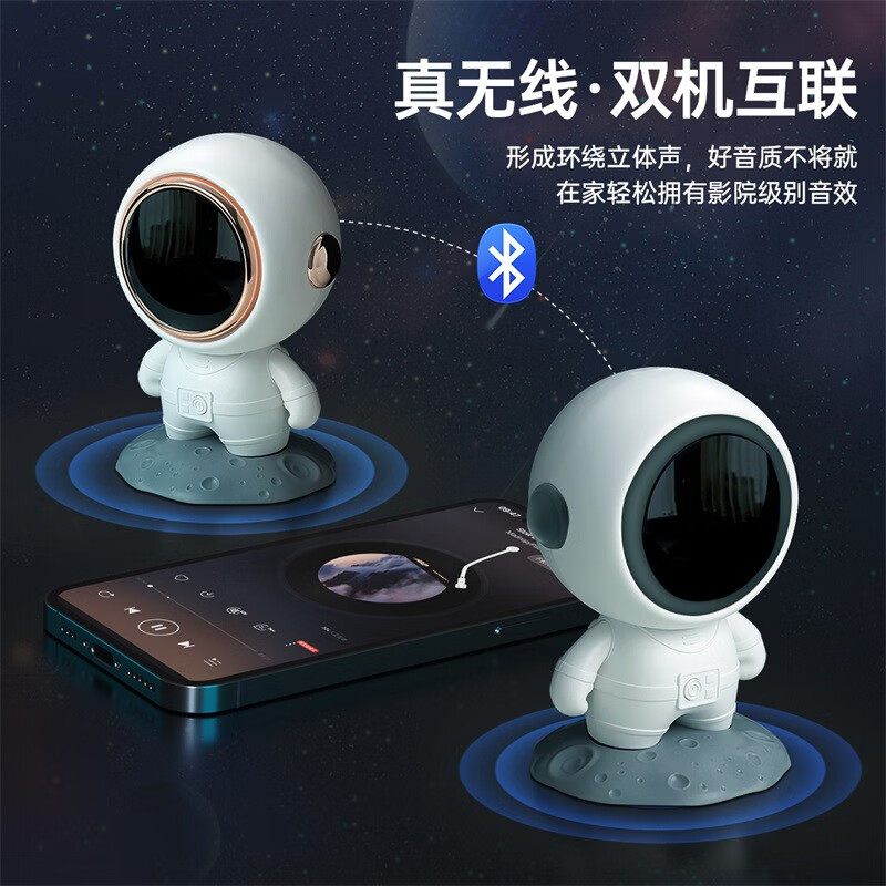 奇联 男生生日礼物 男蓝牙音箱宇航员音响太空人迷你智能音箱男朋友同学儿童礼物男士女士桌面低音炮 白金【智能语音+重低音立体声】