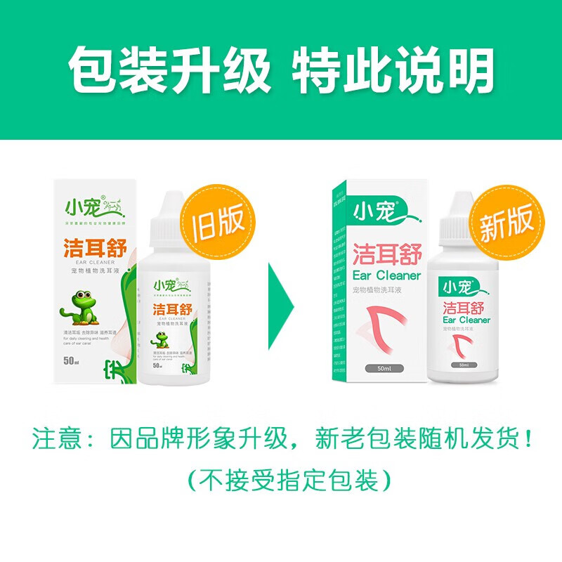 小宠洁耳舒50ml猫三个月的金毛能用吗？