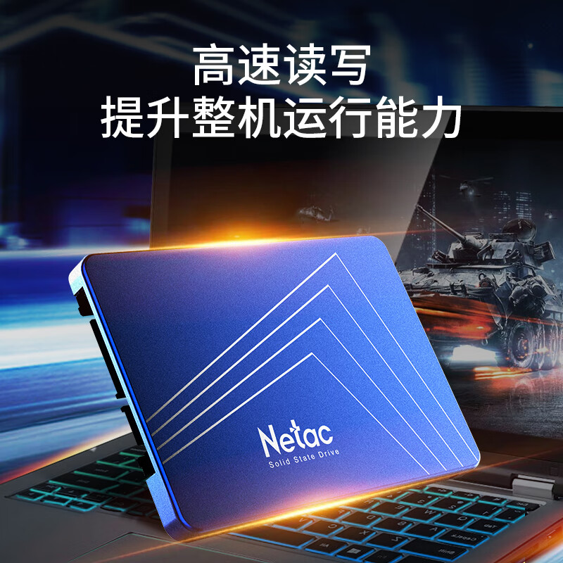 朗科（Netac）120GB SSD固态硬盘 SATA3.0接口 N530S超光系列 电脑升级核心组件 