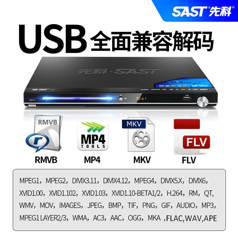 先科DVD播放机家用蓝光高清VCD影碟机蓝牙cd全格式EVD播放器便携式一体机 尊贵版全格式-优盘MP4格式-刻录碟可放