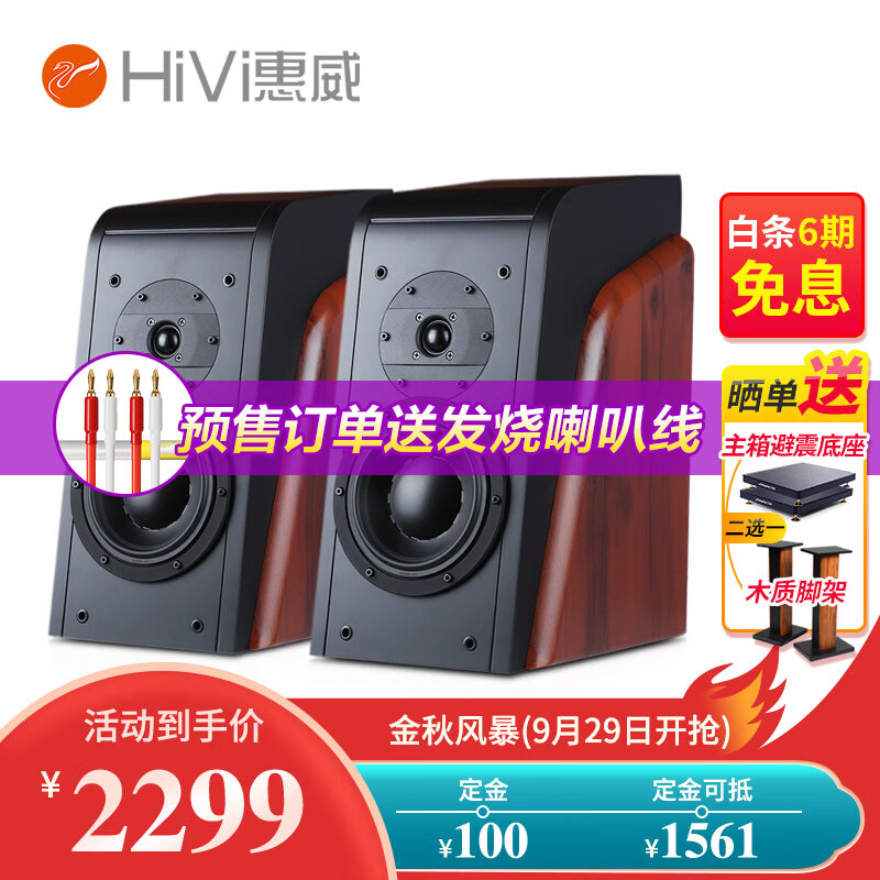 惠威(HiVi) D3.1高保真HIFI书架音箱音响2.0发烧无源音箱组合家用音箱套装 D3.1书架箱(不含功放)