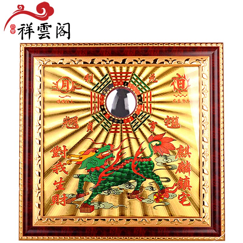 山海镇挂件 铜板桃木凸镜客厅家居卧室工艺礼品装饰摆件 麒麟山海镇