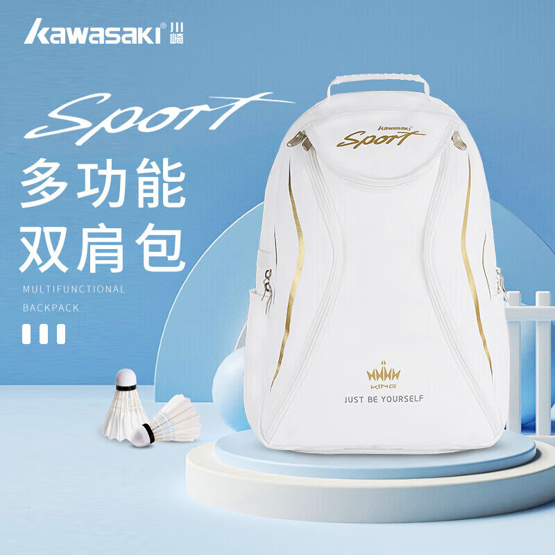 川崎（KAWASAKI）羽毛球包双肩包大容量运动背包独立鞋袋KBP-8220白金