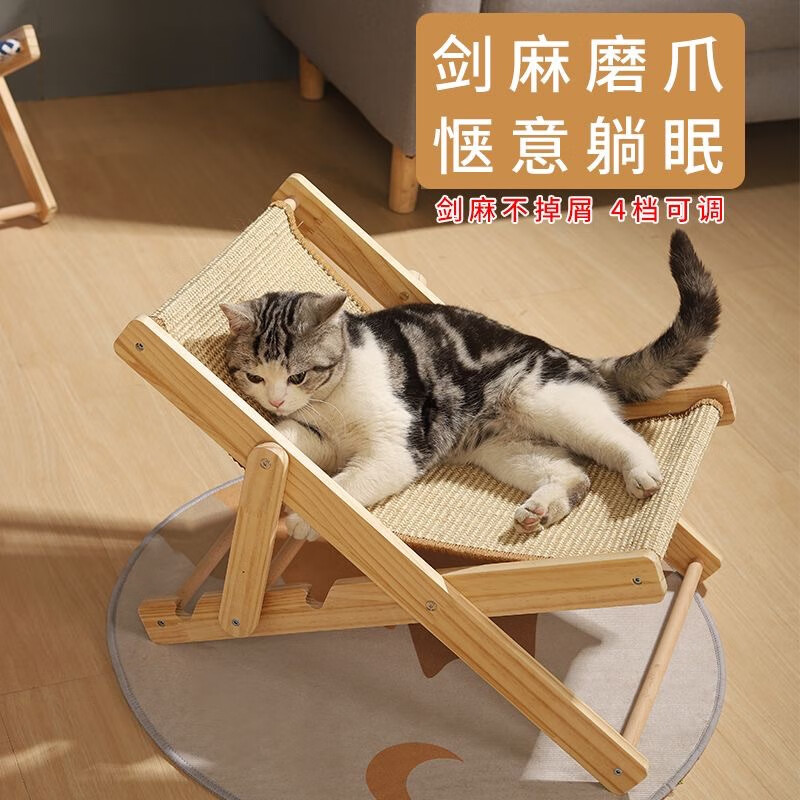 宠情 猫窝猫床猫椅子宠物躺椅四季通用猫抓板摇篮床夏季猫咪吊床沙发 剑麻可抓款怎么看?