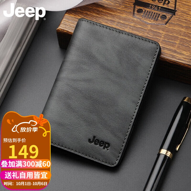 Jeep男士卡包超薄真皮多功能银行卡卡夹青年潮流小巧精致零钱包 生日礼物送男友送父亲怎么样,好用不?