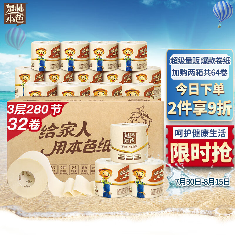 京东超市 2022-08-06 - 第8张 | 最新购物优惠券 京东超市 2022-08-06 - 第8张 | 最新购物优惠券