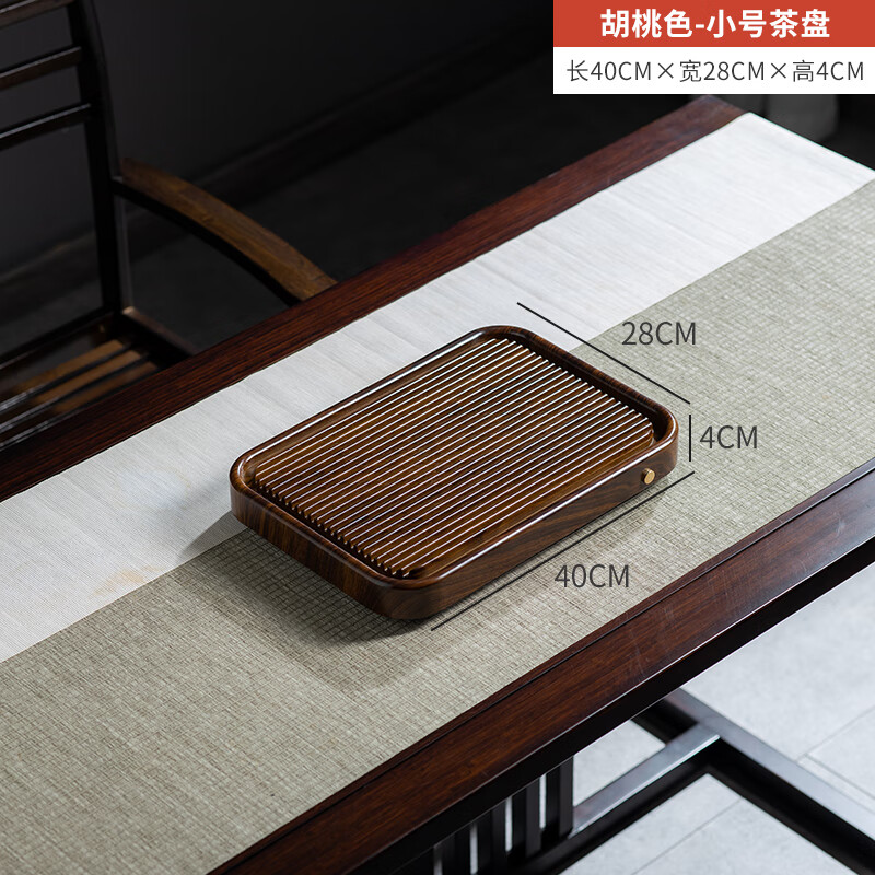 高端茶盘家用小型干泡茶台办公室整块电木茶 胡桃色-小号茶盘五重礼