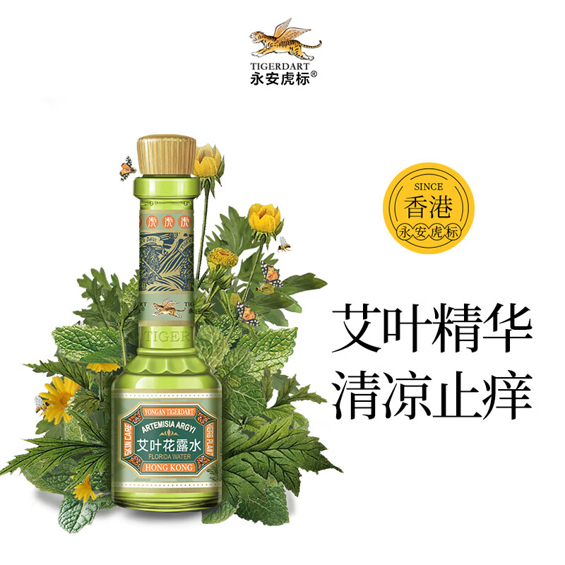 香港永安虎标无刺激清凉型艾叶花露水185ml1瓶北京地区99