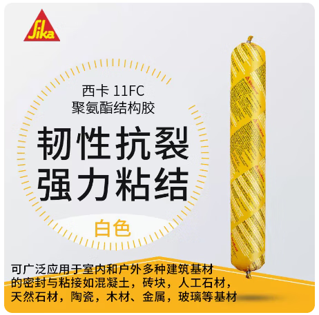 11fc聚氨酯265密封胶sikaflex212结构胶汽车221结构胶211密封 西卡11