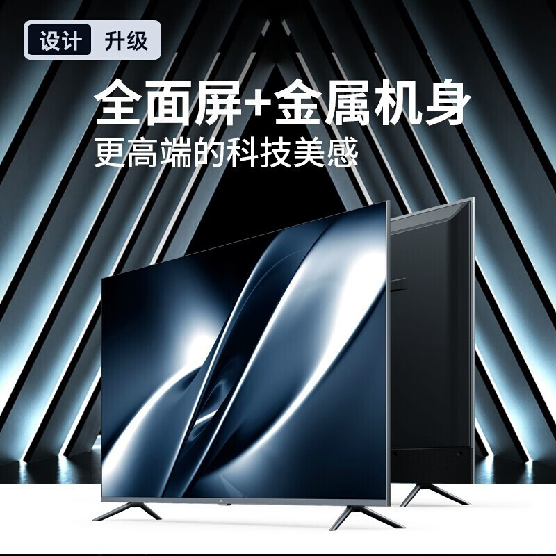 小米（MI）电视 E65S 65英寸PRO全面屏4K智能wifi液晶网络蓝牙语音液晶电视机