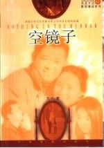 小s牙套日记9787106018573