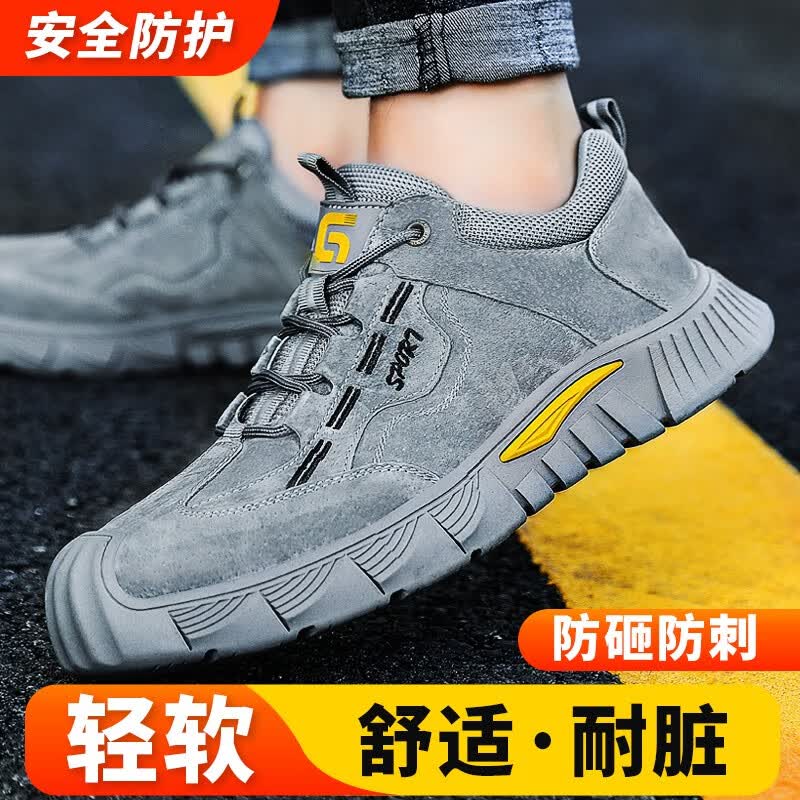 蓝鸥盾劳保鞋男防砸钢包头轻便防刺绝缘10KV超轻耐磨高帮安全工作老保鞋 【轻软抗造】【时尚灰】 41使用感如何?