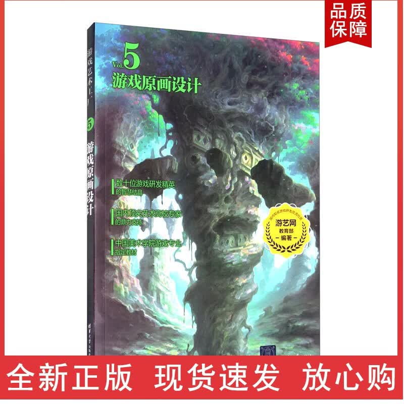 游戏原画设计