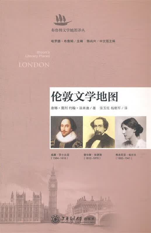 【正版书】伦敦文学地图