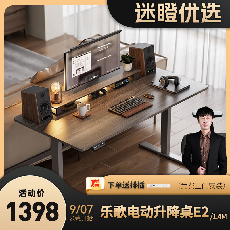 乐歌电动升降桌升降电脑桌电竞升降桌书桌办公学习桌子E2灰胡桃木色属于什么档次？