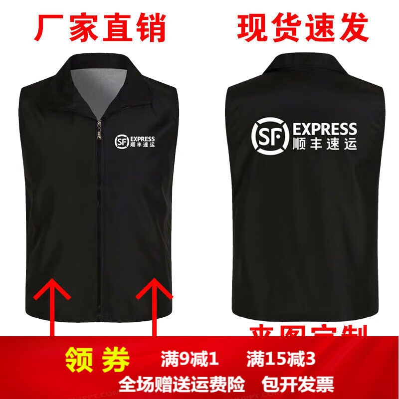 顺丰同城马甲工作服顺风速运快递反光透气网眼背心可印字logo夏季 顺丰速运-网眼口袋反光款 4XL 【建议170-190斤】