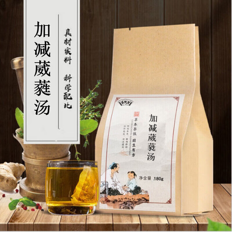 睿德堂加减葳蕤汤 免煎袋泡茶30小包 北京品质 真材实料 地道选材 1袋