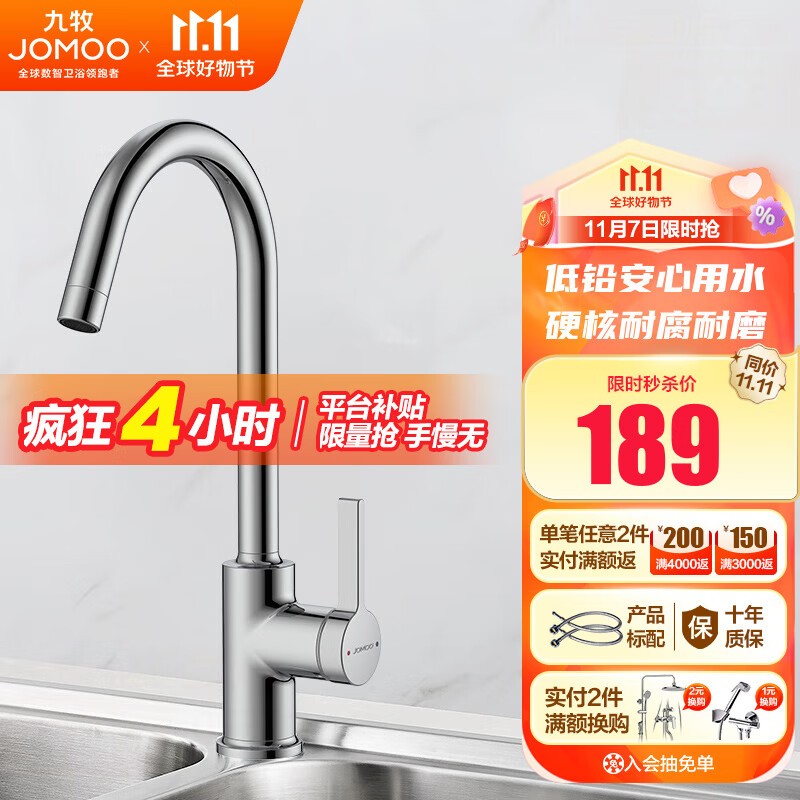 九牧（JOMOO）厨房水龙头洗菜盆水龙头台盆自来水龙头洗碗盆厨卫水槽冷热水龙头 A款-33080【镇店款-经典银】使用感如何?