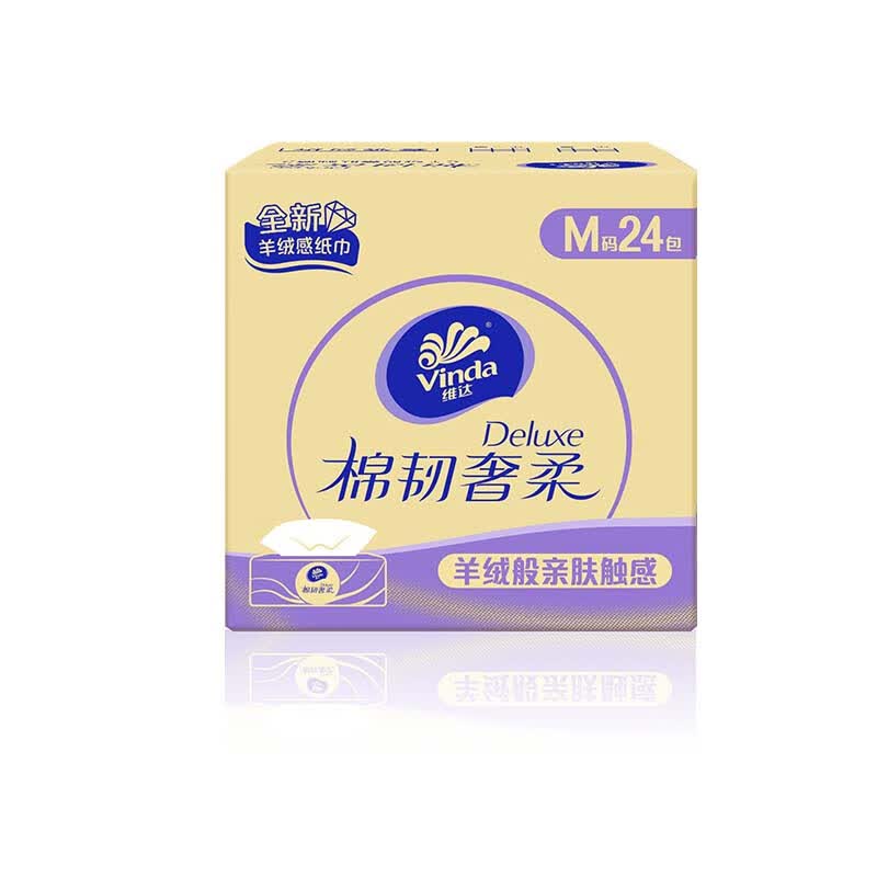 维达（Vinda）抽纸 棉韧奢柔M码24包*70抽 羊绒感亲肤纸巾 卫生纸 纸巾 整箱属于什么档次？