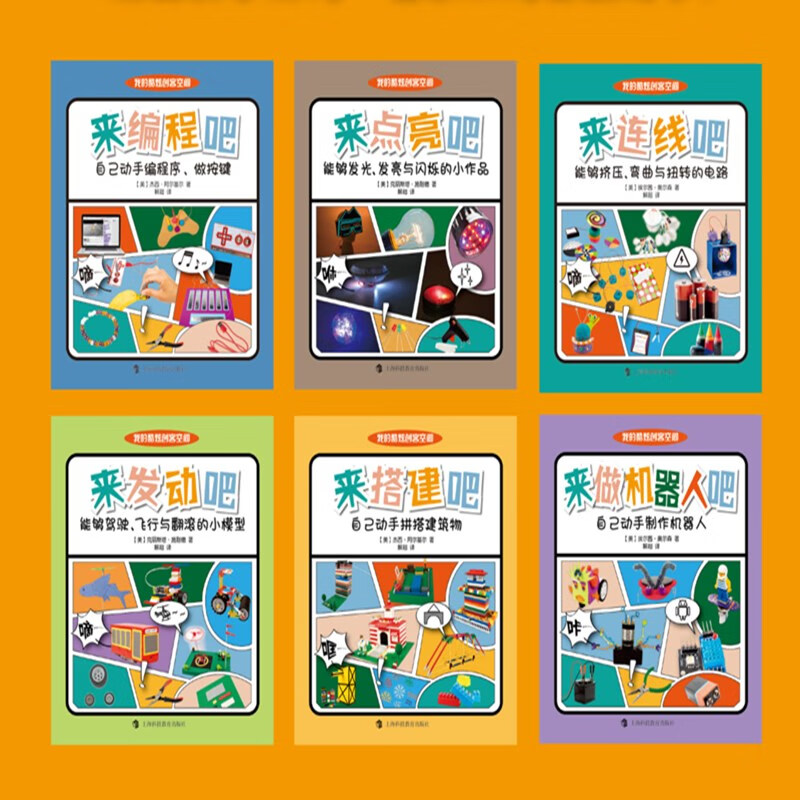 我的酷炫创客空间详情图