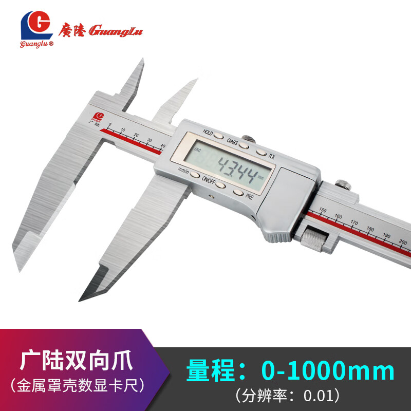 廣陸電子數顯卡尺高精度0.001工業(yè)級游邊標油表不銹鋼游標卡尺0-100mm 廣陸數顯雙向爪0-1000/0.01