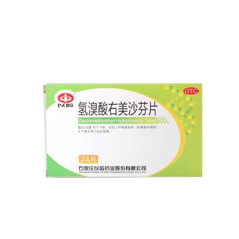 以岭 氢溴酸右美沙芬片 15mg*24片/盒 标准装