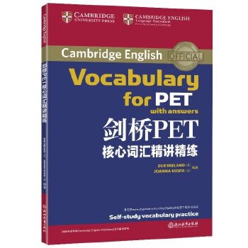 新东方 剑桥PET核心词汇精讲精练