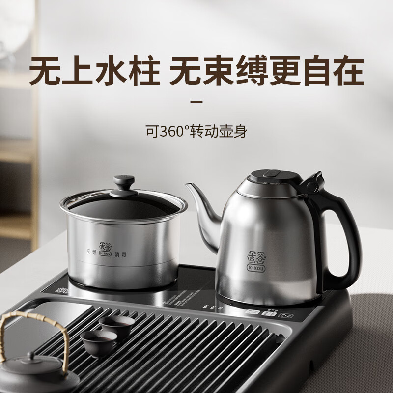 吉谷（K·KOU） 全自动烧水壶电水壶 火山岩自动加水智能恒温泡茶台专用防干烧底部上水电茶炉煮水壶电茶壶茶具 1.2L TC008【不锈钢 双底部上水】