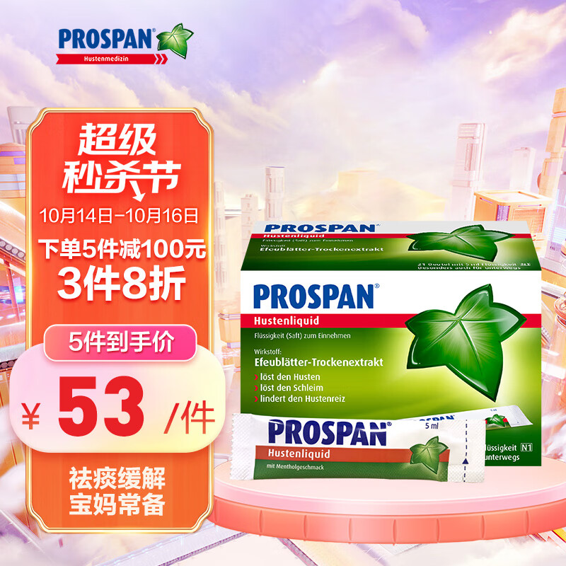 海外感冒用药的价格走势及如何选择优质产品
