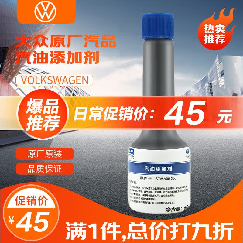 大众（Volkswagen）原厂燃油宝/汽油添加剂/燃油添加剂 除积碳养护节油 G17 60ml 使用感如何?