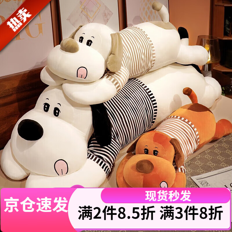 玩具大号布娃娃女孩长条抱枕睡觉女七夕情人节礼物 黑条纹狗 110厘米