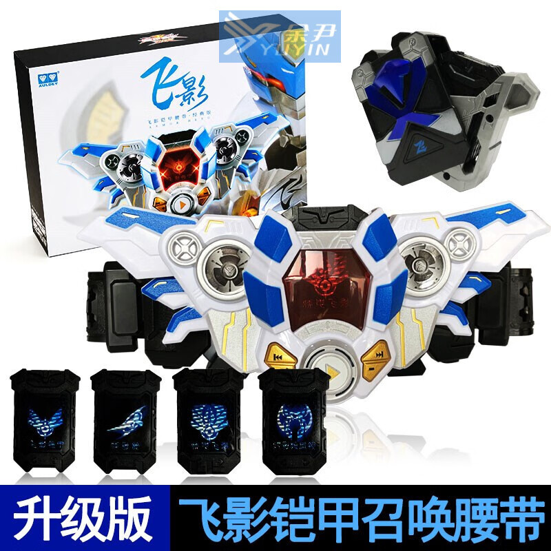 铠甲勇士头盔 铠甲勇士飞影召唤器腰带召唤卡片卡盒奥迪双钻玩具 飞影