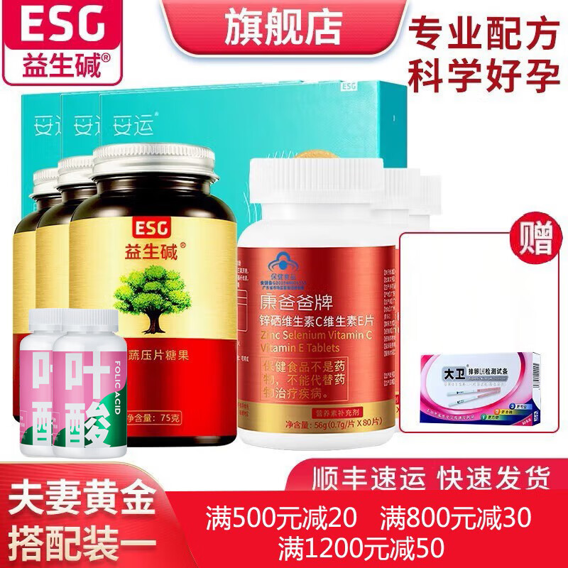 黄金备孕套餐的益生碱和叶酸有什么区别，该怎么选择？插图