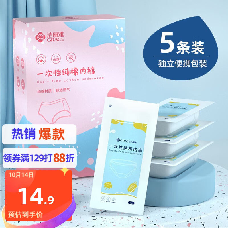 洁丽雅文胸内裤,高品质实用在手