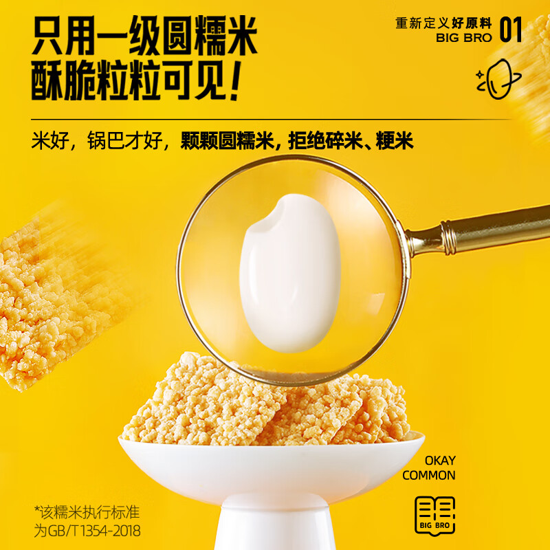 粮悦(LIRAY)大吃兄糯米锅巴1580g原味整箱休闲零食礼盒独立包装节日送礼 【礼盒装】糯米锅巴 1580g*1箱