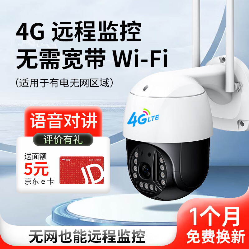 京东新品首发 2023-06-01 - 第17张  | 最新购物优惠券