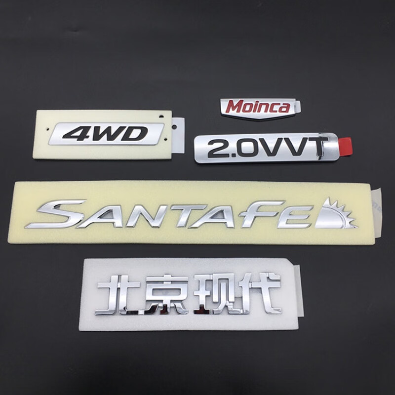 北京现代全新胜达santafeix45后车标santafe英文字母标后尾箱车标