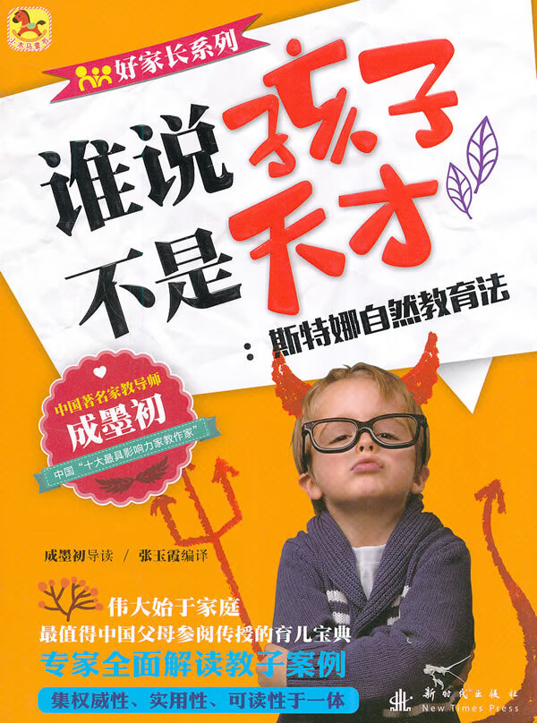 谁说孩子不是天才