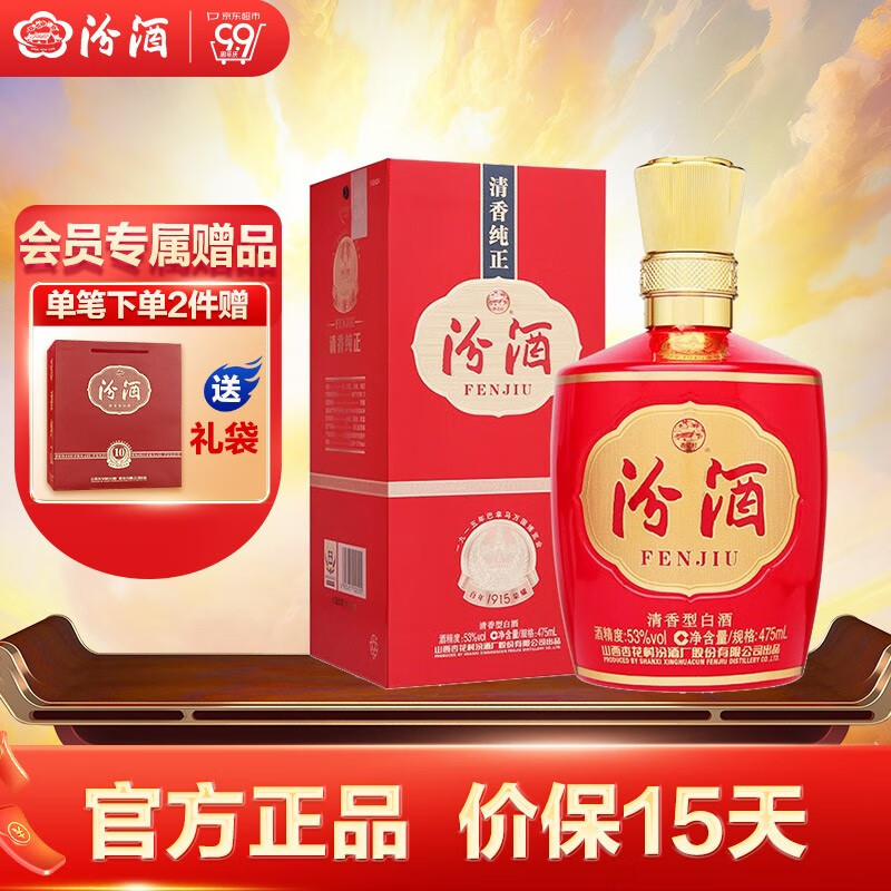 汾酒 杏花村酒 53度 巴拿马 475ml 单瓶白酒怎么看?