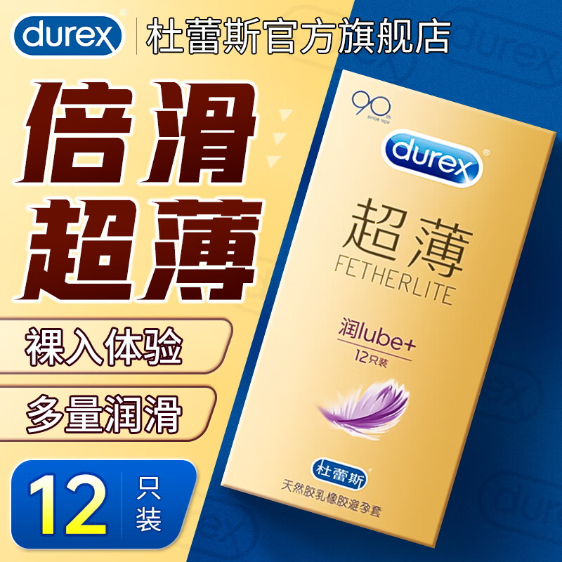 ˹durex ׳ȫ0.01mmŮרó־ò߳ӼȤƷ 12ֻװ 105.8Ԫ