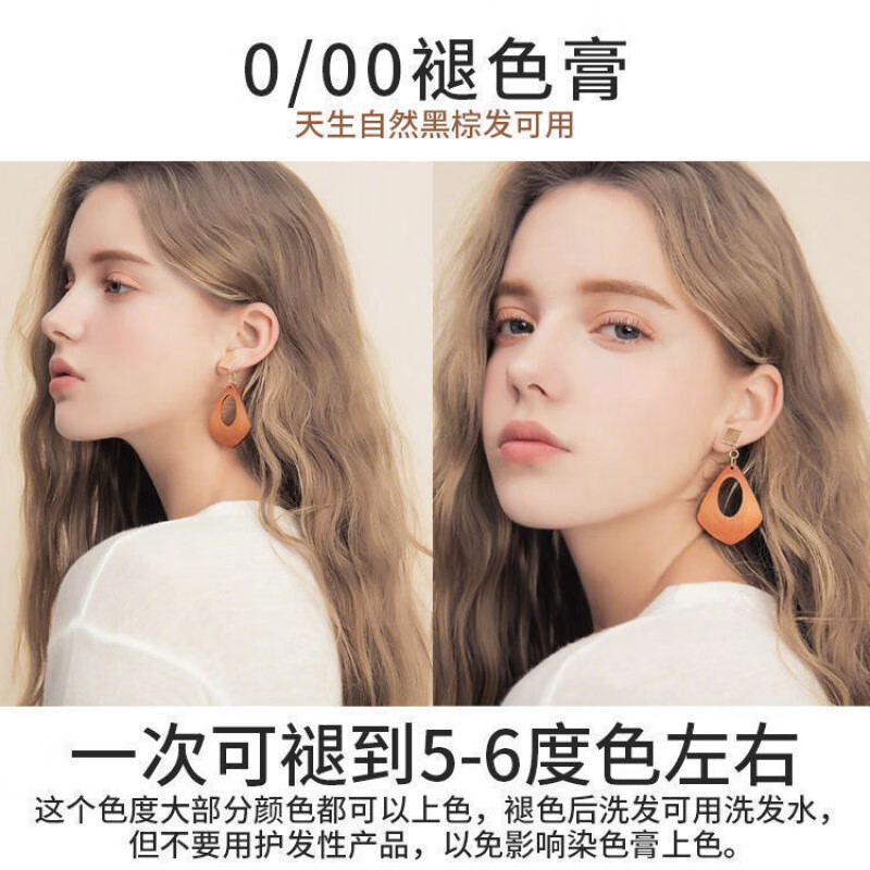 首品漂发剂褪色膏褪黑色在家染发剂一步到位褪色粉 褪色膏(可退自然