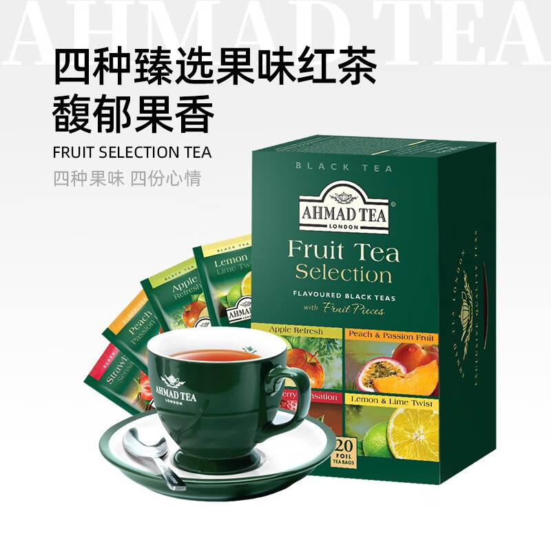 ahmad tea英国亚曼进口茶叶4种果味红茶组合百香果柠檬草莓苹果味茶包20包 果味红茶四口味组合20包-精选优惠专栏-全利兔-实时优惠快报