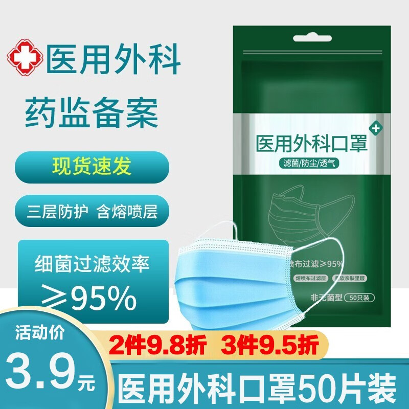 初瑟医用外科口罩,保护您和家人的健康