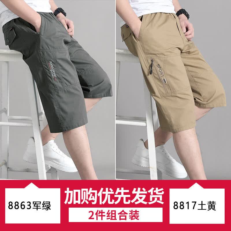 紫策夏天短裤男宽松胖子大码有口袋可放手机夏季新款男士七分裤薄款肥 8863绿+8817土黄 3XL 145-160斤高性价比高么？