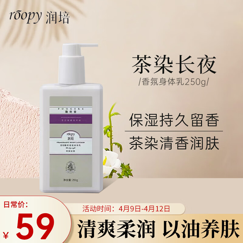 查看身体乳价格走势用什么App|身体乳价格比较