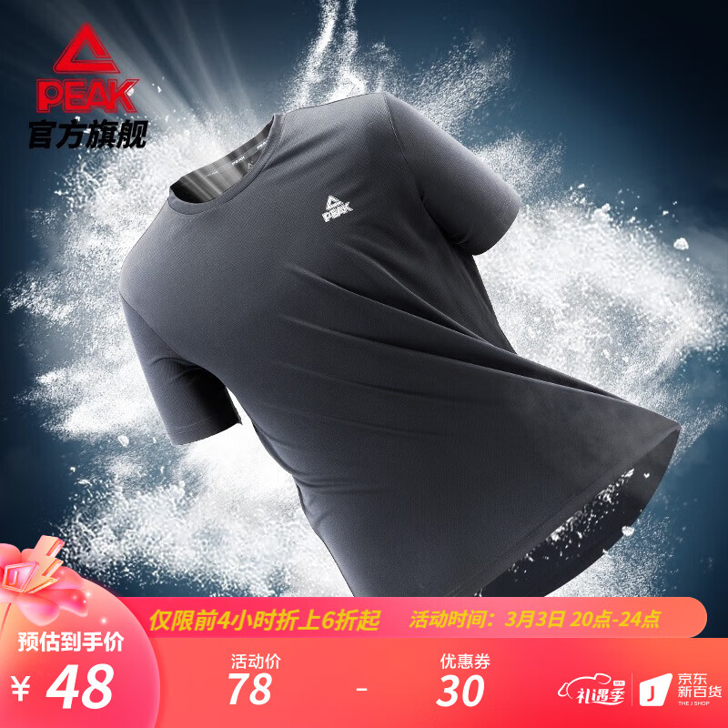 匹克【冰巢科技】速干t恤男夏季新品跑步运动短袖吸湿透气健身冰感短t 黑-logo XL/180
