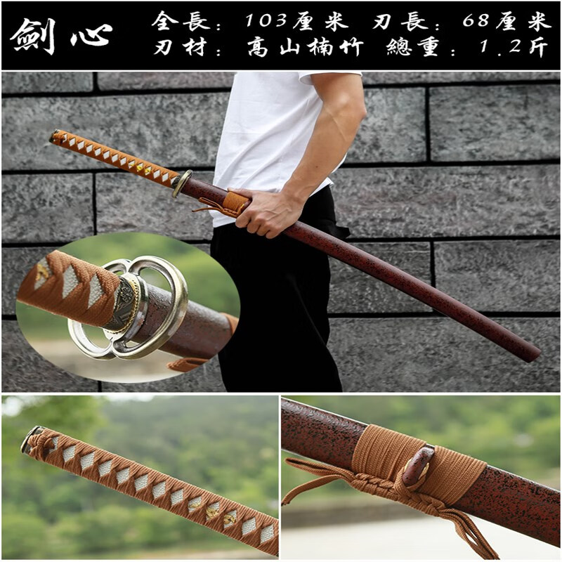 森尼熊陈凡裕【新年礼物】唐1直刀日本木刀一体长款武士刃木质居合