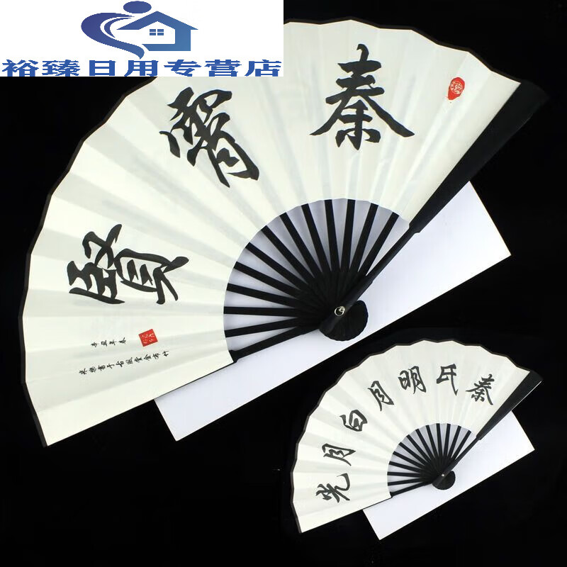 扇子古风女孩学生蹦迪网红霸气老秦霄贤相声折扇男防身 8寸-秦霄贤