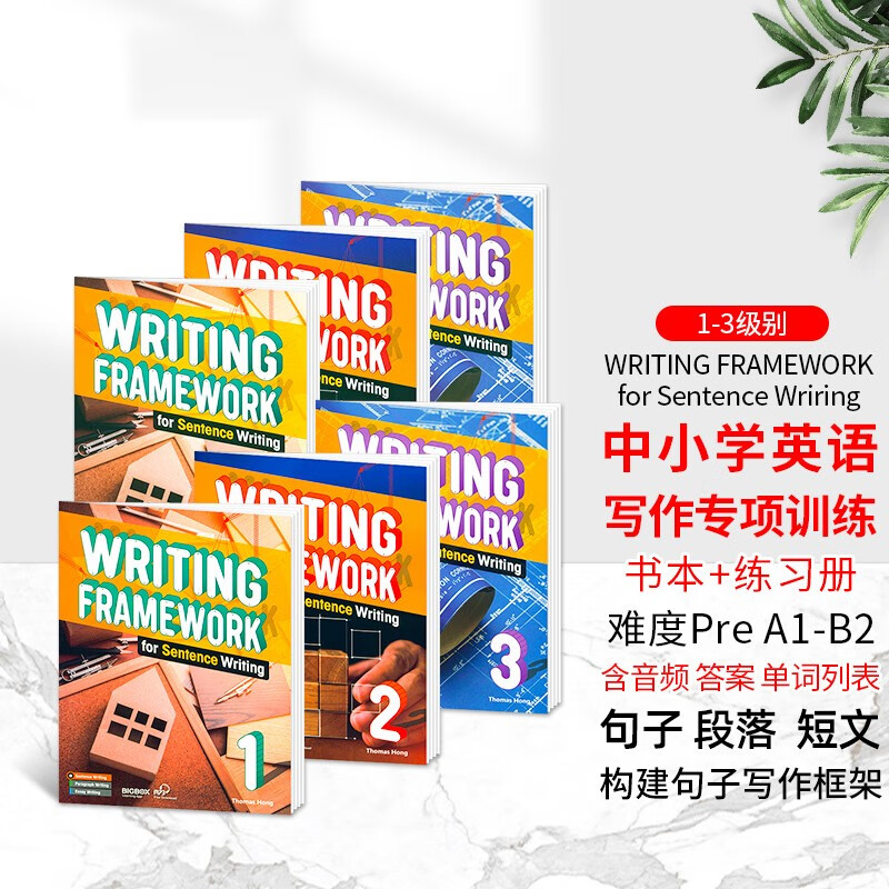 进口原版中小学英语写作训练技能书writing framework for Sentence writing 小学低年级1-3全套句子写作教材