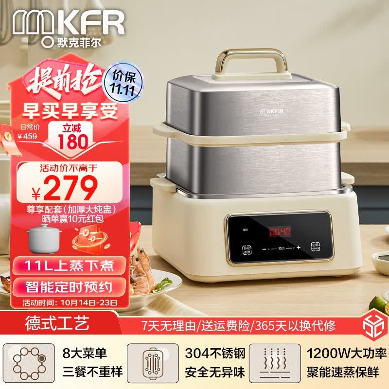 默克菲尔（MKFR）德国 蒸锅电蒸锅炖蒸煮一体多功能多用途三层大号家用304不锈钢大容量电煮锅 米白色【尊享炖盅款】怎么样,好用不?